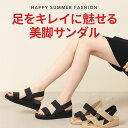 厚底サンダル レディース クロスストラップサンダル 歩きやすい 夏 厚底 痛くない 軽量サンダル エレガントサンダル 美脚 ナチュラルカラーサンダル 旅行用 コ...