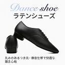 社交ダンスシューズ メンズ ラテンシューズ 男性用 ダンススニーカー ダンスシューズ 練習用 ジャズダンス フィットネス 黒 光沢 合皮 舞台用 ローヒール 滑...