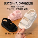 【送料無料】キッズ サンダル メッシュ 通気性抜群 マジックテープ 子供靴 女の子 男の子 おしゃれ 軽量 柔らかい 夏 幼児 ベビー 滑り止め 歩きやすい ベルクロサンダル 13.5cm~19cm マジックテープ サンダル ベルクロ サンダル キッズ 滑り止め 可愛い 男の子 おしゃれ