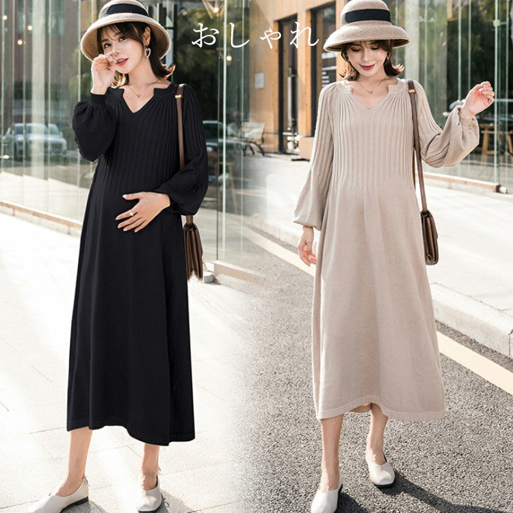 送料無料 ワンピース 秋冬 体型カバー マタニティ長袖 きれいめ 厚手 ゆったり ロング ふんわり 無地 おしゃれ ファッション 膝下 ロングワンピース 4色　優雅 上品 お出かけ 着痩せ