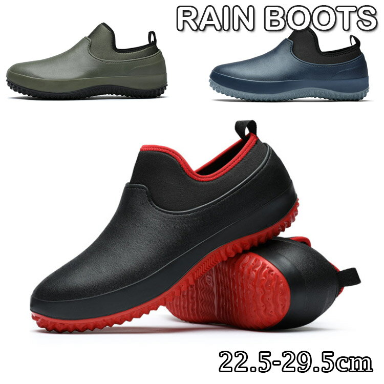 レインシューズ 作業靴 レインブーツ メンズ 男女兼用 梅雨対策 雨・晴れ兼用 大きいサイズ 完全防水 アウトドア通勤…