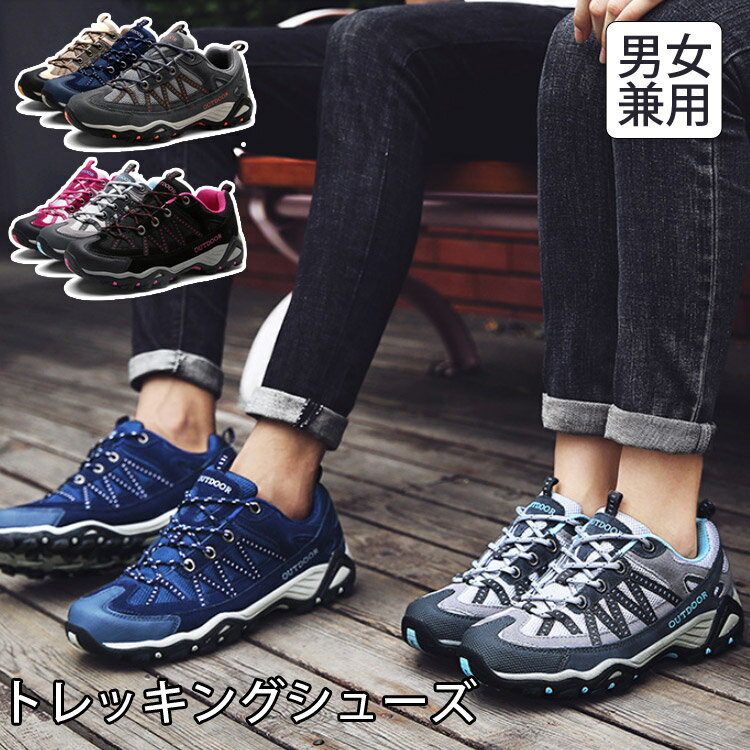 【送料無料】トレッキングシューズ スニーカー 登山靴 アウトドア 登山 男女兼用 メンズ ランニング 22.5cm～28cm 大きいサイズ ジョギングシューズ カーキ グレー