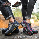 【送料無料】トレッキングシューズ スニーカー 登山靴 アウトドア 男女兼用 登山 メンズ ランニング 22.5cm～27.5cm 大きいサイズ ジョギングシューズ ピンク グレー