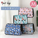 送料無料 ペットキャリーバック 猫 小型犬 キャリー ペット用 Mサイズ 4KG以内 手提げ 通気性 大容量 小動物適用 バックパック ペット 旅行 電車 キャ...