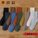 【送料無料】【5足セット】靴下 レディース ソックス 秋 おしゃれ 冬 綿 くつした 暖かい 無地 男女兼用 かわいい メンズ 厚手 シンプル 防寒 あったか 可愛い 女性 男性 ユニセックス