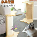 送料無料 ペット用品 猫 爪研ぎ 猫の爪とぎ タワー おもちゃ付き スタンド 簡単便利 据え置き コーナー 引っ掻き 快適 かわいい 愛猫 遊び キャット用 耐...