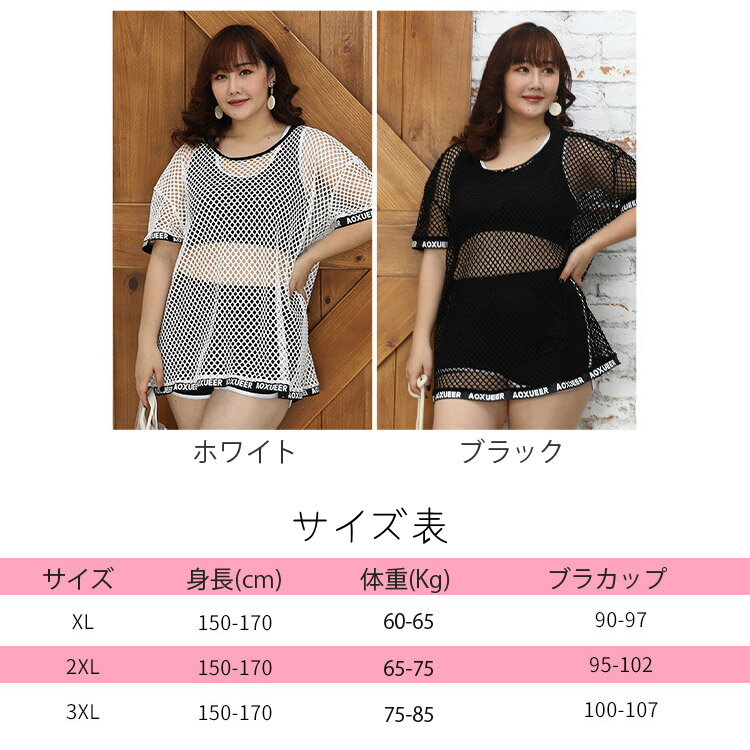 【送料無料】水着 レディース 大きいサイズ レディース 体型カバー ぽっちゃり 3点セット レディース パンツ一体型 大きいサイズ 水着 カワイイ リゾート 水着 ママ水着 オールインワン 露出控えめ 水着