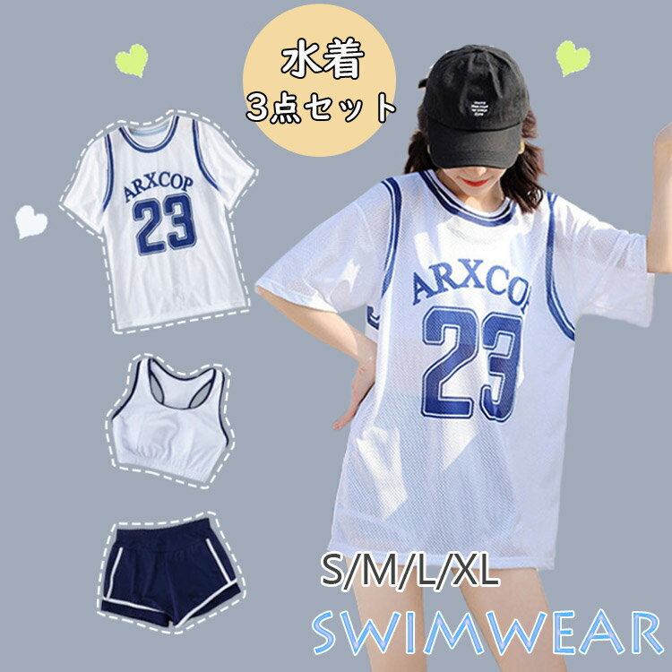 【送料無料】レディース 水着 上下セット 日焼け対策 着痩せ 体型カバー 可愛い 女性用 セクシー 体型カバー 女性 スイムウェア 海 夏休み プール 温泉 おしゃれ ビーチ 浴水泳 お湯用 オールインワン 露出控えめ