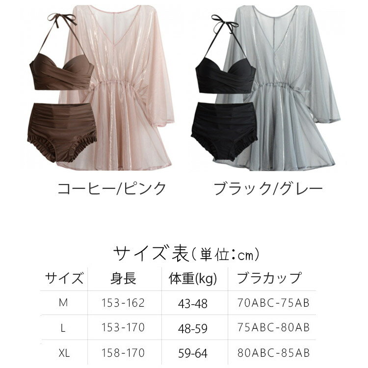 【送料無料】レディース水着 3点セット ビキニ 水着 泳ぐ 海水浴 プール 温泉 ビーチ 海 タンキニ セパレート 日焼け止め服 水泳 ミズギ 体型カバー セクシー みずぎ 旅行 リゾート プリンセス おしゃれ 20代 30代 40代 M L XL