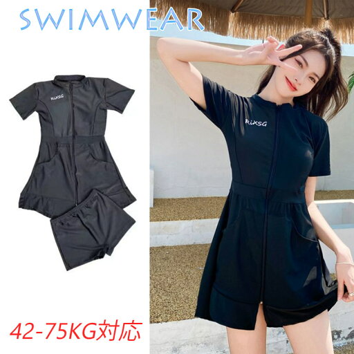【送料無料】水着 体型カバー ワンピース型 レディース 可愛い ブラック ワンピース水着 女性用 体型カバー 着痩せ 女性 スイムウェア 海 露出控えめ 夏休み 海水浴 プール 温泉 おしゃれ ビーチ 浴水泳 お湯用 オールインワン 【送料無料】水着 体型カバー ワンピース型 レディース 可愛い ブラック ワンピース水着 女性用 体型カバー 着痩せ 女性 スイムウェア 海 露出控えめ 夏休み 海水浴 プール 温泉 おしゃれ ビーチ 浴水泳 お湯用 オールインワン