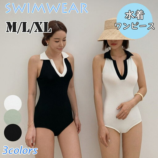 水着 レディース ワンピース水着 おしゃれ 体型カバー シンプル セクシー 可愛い 夏休み ワンピース型 着痩せ 女性 スイムウェア 海 露出控えめ ブラック ホワイト グリーン 海水浴 プール 温泉 ビーチ 浴水泳 お湯用 水着 レディース ワンピース水着 おしゃれ 体型カバー シンプル セクシー 可愛い 夏休み ワンピース型 着痩せ 女性 スイムウェア 海 露出控えめ ブラック ホワイト グリーン 海水浴 プール 温泉 ビーチ 浴水泳 お湯用