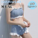 水着 レディース 体型カバー 肩だし 可愛い ハイウエスト 水着 2点セット セクシー カバーアップ 肩あき パッド一体型 小胸 盛れる リブニット オフショルダー オトナ女子 バックシャン お洒落 可愛い 水着 20代 30代 40代(4)