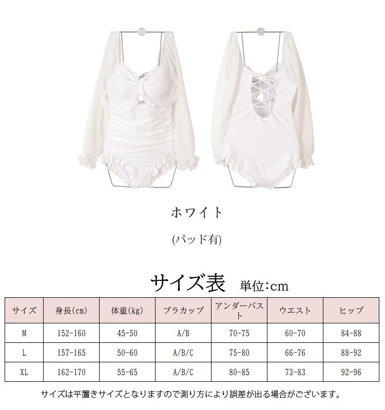 水着 ワンピース 長袖 着痩せ ホワイト シンプル レディース 露出控えめ 日焼け対策 カップ付き パッド一体型 小胸 盛れる M/L/XL スイムウェア 海水浴 プール 温泉 ビーチ 浴水泳 お湯用 オールインワン【送料無料】