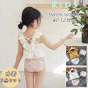 送料無料キッズ 水着 女の子 セパレート 90 100 110 130 130 子供 スイムウェア 子ども 子供水着 こども 女子 UVカット かわいい おしゃれ 上下セット ビキニ 女児 幼稚園 保育園 小学生 ブール ピンク スイミング(4)
