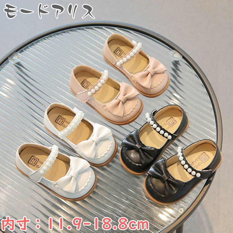 フォーマルシューズ 女の子 子供靴 ベビーシューズ 小学生 柔らかい 履きやすい ローカット 黒 リボン 大人気 春夏 結婚式 卒園式 かわいい 通学 七五三 冠婚葬祭 卒業式 入学式 歩きやすい かわいい 安全 安心 子供用