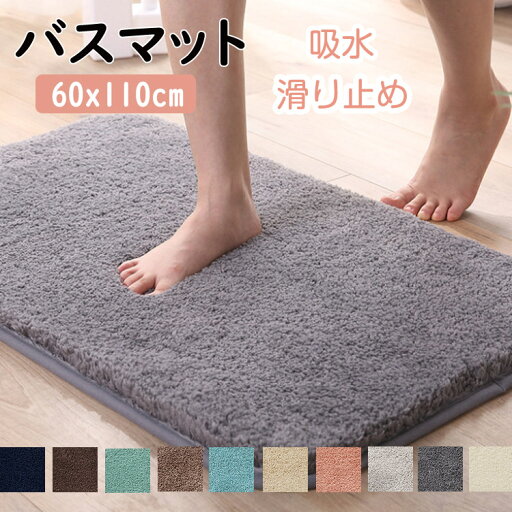 送料無料 バス用品 バスマット 浴室マット シンプル 無地 お風呂 足ふきマット 吸水 速乾 足拭きマット お風呂マット 快適 ふわふわ サラサラ おしゃれ 北欧 かわいい 可愛い おしゃれ 送料無料 バス用品 バスマット 浴室マット シンプル 無地 お風呂 足ふきマット 吸水 速乾 足拭きマット お風呂マット 快適 ふわふわ サラサラ おしゃれ 北欧 かわいい 可愛い おしゃれ