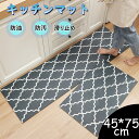 送料無料 キッチンマット 低反発 防油 防汚 北欧風 PVCキッチンマット 拭ける 滑らない 滑り止め 撥水 お手入れ簡単 台所 マット 長方形 快適 可愛い ...