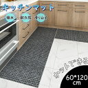 送料無料 キッチンマット 自由にカットできる! 低反発 吸水吸油 防汚 DIY 多用途 ナイロン 耐久性 滑らない 滑り止め お手入れ簡単 台所 マット 長方形 快適 可愛い おしゃれ 春夏秋冬