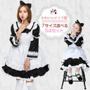 【送料無料】メイド服 コスプレ レディース 子供 女の子 可愛い メイド 衣装 フルセット 仮装 衣装 コスチューム こすぷれ コス おすすめ 大人 文化祭 学園祭 忘年会 新年会コスプレ コスプレ メイド カチューシャ