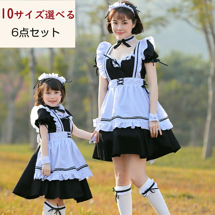 【送料無料】メイド服 コスプレ レディース 子供 女の子 可愛い 大きいサイズ メイド 衣装 フルセット 仮装 衣装 コスチューム こすぷれ コス おすすめ 大人 文化祭 学園祭コスプレ コスプレ メイド カチューシャのサムネイル