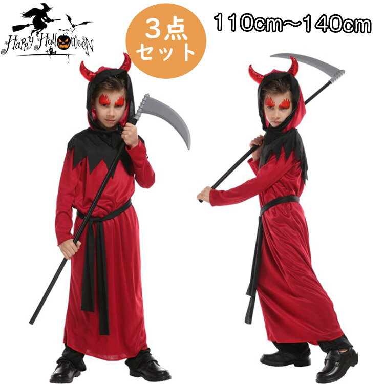 樂天商城 - クリスマス衣装 仮装 悪魔 吸血鬼 男の子 コスチューム 魔法使い 2点セット 子供用 ジュニア ハロウィーン ダンス衣装 フード付き衣装 コスプレ クリスマス 衣装 子供 コスプレ 仮装 変装 万聖節 イベント halloween