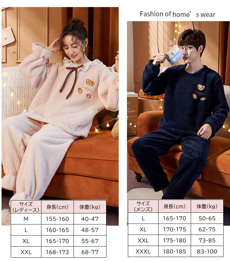 パジャマ ルームウェア レディース フランネル フラノ 裏起毛 秋冬 パジャマ ロングズボン 長袖 ルームウェア 女性用 部屋着 寝巻き 厚手 暖かい もこもこ 可愛い 韓国風 セットアップ おしゃれ 大きいサイズ 新品