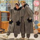 ペア パジャマ 冬 もこもこ カップル ペア ルームウェア 上下セット ペア パジャマ もこもこ カップル パジャマ ペア ペアパジャマ カップル 冬 カップル...