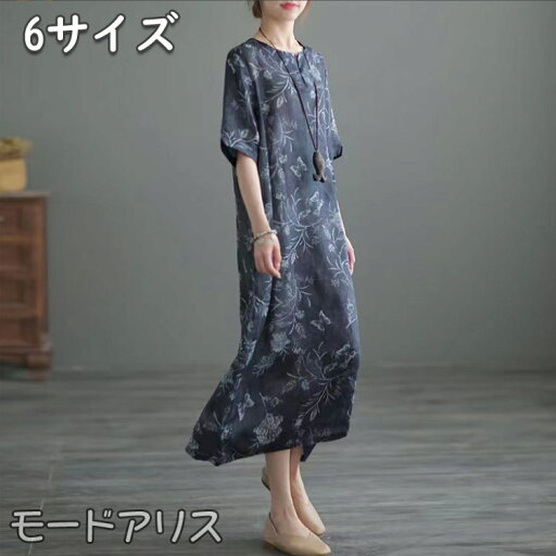 ワンピース ロングワンピース マキシワンピース レディース マキシワンピ ロングワンピ マキシ ロング 花柄 ロング丈 Aラインワンピース Aライン フレア スリット 大きいサイズ 体型カバー 半袖 ワンピ 春 夏 ワンピース ロングワンピース マキシワンピース レディース マキシワンピ ロングワンピ マキシ ロング 花柄 ロング丈 Aラインワンピース Aライン フレア スリット 大きいサイズ 体型カバー 半袖 ワンピ 春 夏