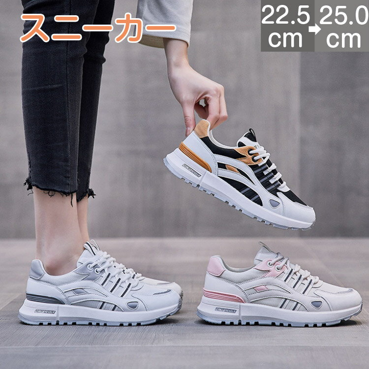 スニーカー 厚底 4cm レディース 厚底スニーカー カジュアル ウォーキングシューズ 疲れない 滑らない 美脚 おしゃれ 通勤 通学 四季適用 散歩 厚底スニーカー ローカット レースアップ 美脚 ベージュ グリーン ピンクのサムネイル