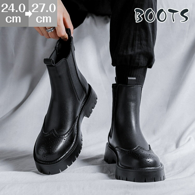 【送料無料】サイドゴアブーツ ショートブーツ メンズ カジュアルブーツ 黒 厚底 ブーツ ヒール おしゃれ サイドゴア 合成皮革 皮靴 カジュアルシューズ ワークブーツ 大人 ブラック 靴 くつ シューズ 春夏秋冬