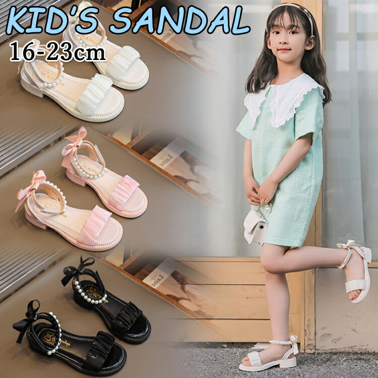 楽天モードアリスサンダル 女の子 キラキラ 可愛い キッズ 韓国風 子供用 おしゃれ キッズサンダル ビーチサンダル 夏物 プール ジュニア 柔らかい ブラック ベージュ ピンク 夏 子供靴 子ども ビーチ 靴 マジックテープ アウトドア 軽量