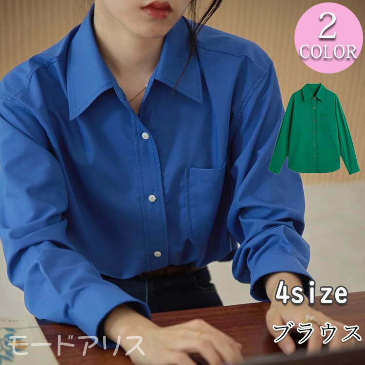 樂天商城 - ブラウス ワイシャツ レディース 長袖 レギュラーカラー オフィス ビジネス フォーマル シャツ 事務服 制服 就活 リクルート 無地 グリーン ブルー 【送料無料】