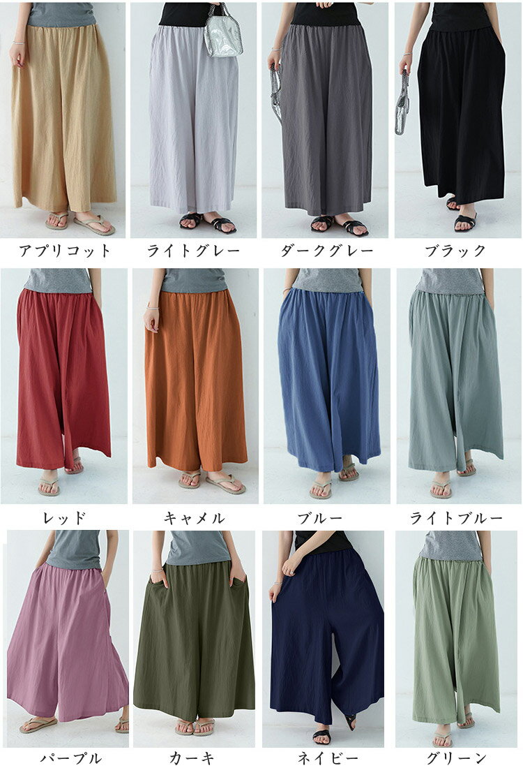 パンツ ワイドパンツ ボトムス スカーチョ ガウチョ スカンツ レディース 無地 リ...