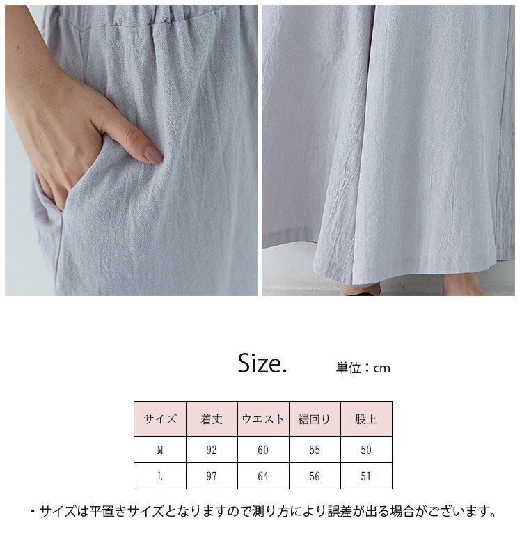 パンツ ワイドパンツ ボトムス スカーチョ ガウチョ スカンツ レディース 無地 リ...