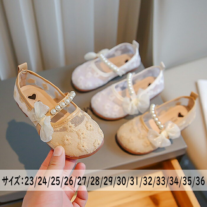 送料無料 フォーマル靴 女の子 子供 靴 キッズ シューズ キッズシューズ 子供 シューズ 子供シューズ ..