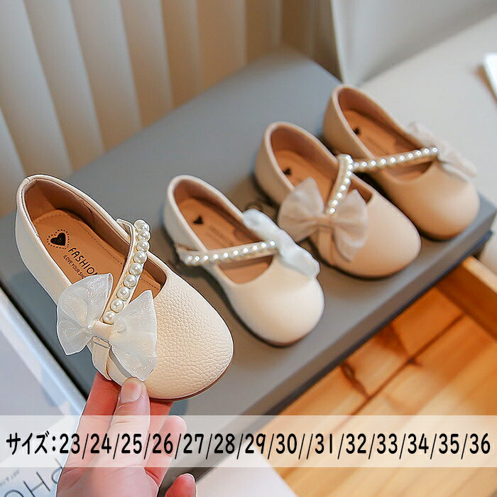 送料無料 フォーマル靴 女の子 子供 靴 キッズ シューズ キッズシューズ 子供 シューズ 子供シューズ ..
