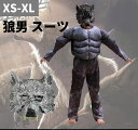 ハロウィン 衣装 子供 コスプレ オオカミ 野獣 獣仮面 恐怖 舞台 ステージ衣装 コスチューム ハロウィン 仮装 コスプレ キッズ 子供 こども コスプレ イベント 飾り パーティー 小学生 ギフト プレゼント 狼男 人狼 ウェアウルフ 筋肉スーツ マッスルスーツ 送料無料