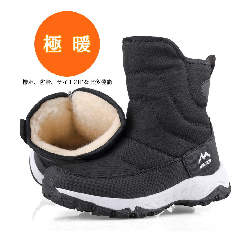 ムートンブーツ 防寒ブーツ ウインターブーツ メンズ レーディス スノーブーツ ブーツ 冬 滑り止め ムートン メンズブーツ 防寒靴 メンズ冬靴 サイドジップ ...
