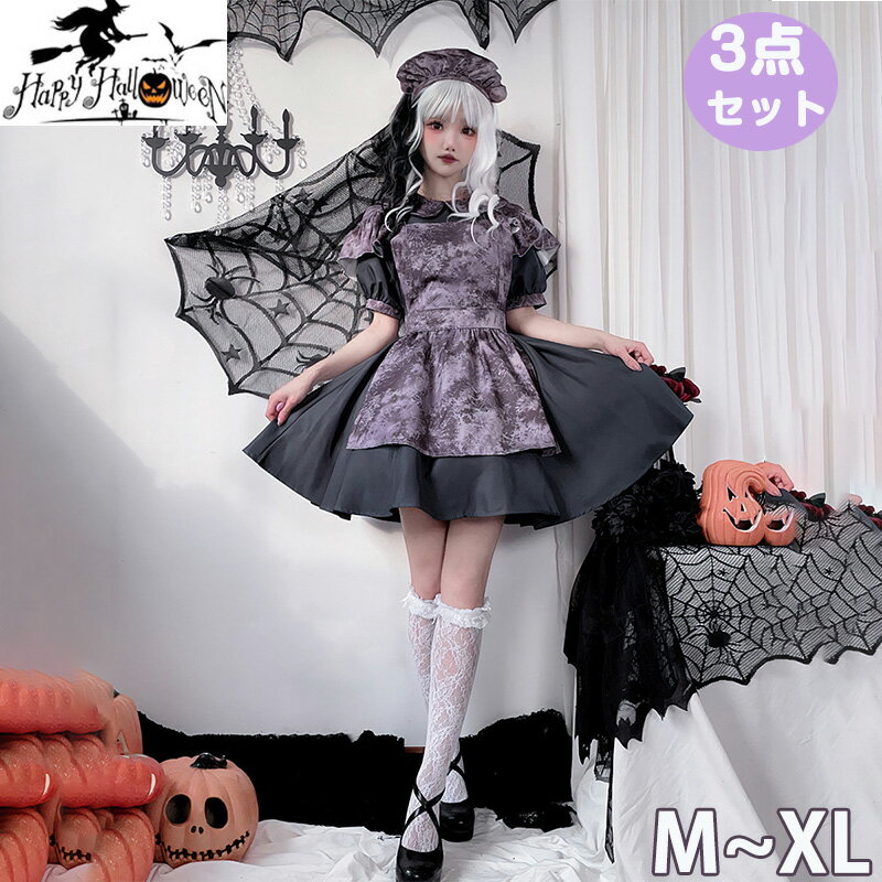 ハロウィン衣装 コスプレ 女の子 魔女 吸血鬼 ドレス 仮装 コスチューム キッズ 子供服 ワンピース キ..