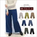 ウールワイドパンツ リネンウール 幅広 ボトムス 人気 大人 オシャレリネンワンピースワイドパンツ レディース ワイドパンツ デニム ワイドパンツ レディース ...