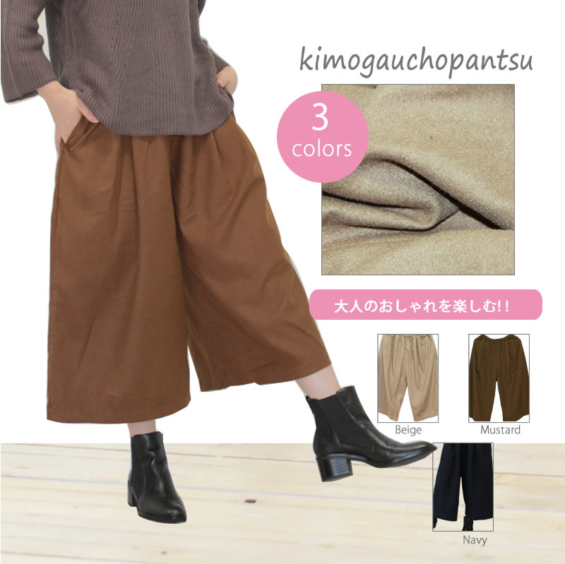 ガウチョパンツ ワイドパンツ スカンツ スカーチョ パンツ リネンワンピース リネン生地 リネンエプロン リネンパンツ リネンスカート リネンコート リネンカー...