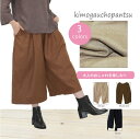 ガウチョパンツ ワイドパンツ スカンツ スカーチョ パンツ リネンワンピース リネン生地 リネンエプロン リネンパンツ リネンスカート リネンコート リネンカー...