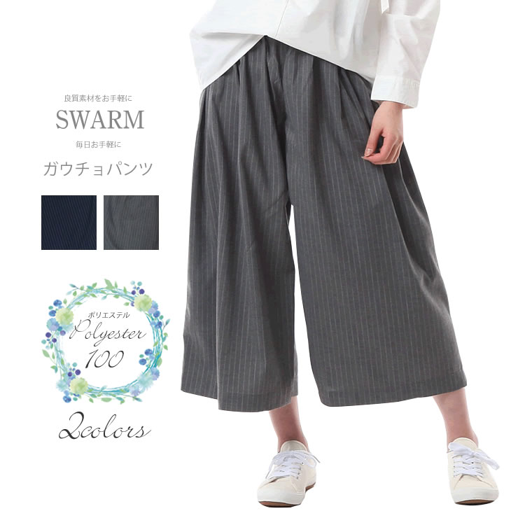 ワイドパンツ ガウチョパンツ スカーチョ スカンツ ボトムスリネンワンピース リネン生地 リネンエプロン リネンパンツ リネンスカート リネンコート リネンカー...