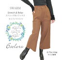ストレッチ ワイドパンツ 楽ちん のびのびらくらくパンツ カジュアル 綿パンツ ボトムス リネンエプロン リネンパンツ リネンスカート リネンコートフォーマル ...