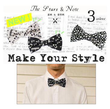 蝶ネクタイ 星柄&音符柄の蝶ネクタイ シャツ スーツ 結婚式 アレンジ相性抜群 フォーマル リネンワンピース リネン生地 リネンコート リネンカーテン リネンシャツ リネンブラウス 母の日 ギフト