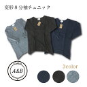 チュニック 8分袖 変形 トップス ナチュラル リネンワンピース リネン生地 リネンエプロン リネンパンツ リネンスカート リネンコート リネンカーテン リネン...