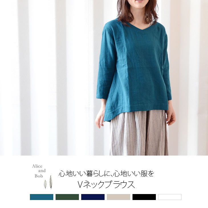 コットンブラウス Vネック 7分袖 コットン100% トップス ダブルガーゼ コットン 大人 人気リ