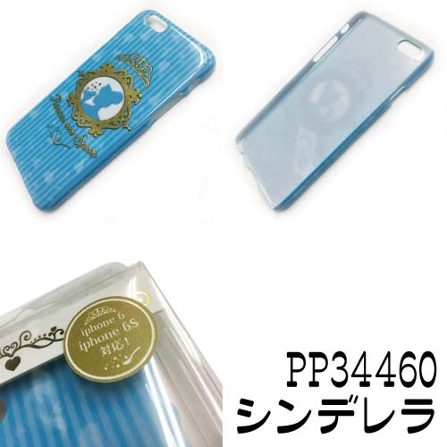 【iPhone6/6S】 Princess one spoon ハードシェル ケース シンデレラ/スリーピングビューティー/ビューティーアンドビースト/マーメイド/スノーホワイト/ヴィランレッド/ブラック/眠れる森の美女/美女と野獣