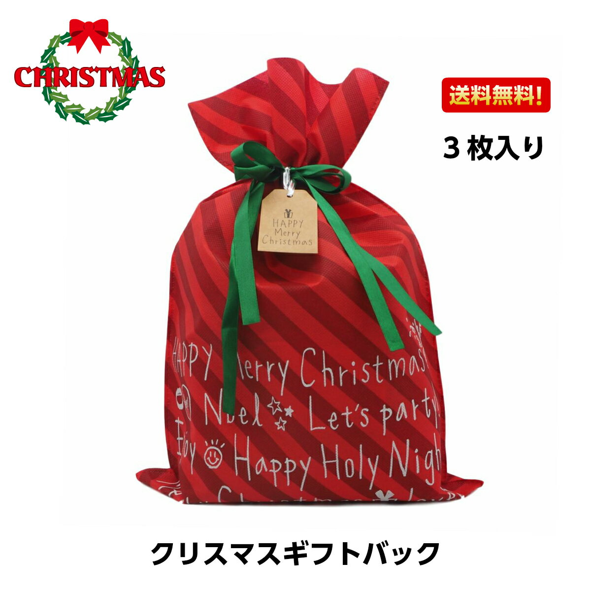 送料無料 3枚入り クリスマス プレゼント ギフトバッグ 巾着袋 プレゼント用 リボン付き 不織布 ラッピング 赤 緑 袋 巾着 バッグ Christmas Ditty Bag サンタクロース 彼氏 彼女 まとめ 複数 レッド グリーン 即納