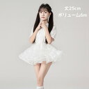 パニエ ミニ丈 超ミニ 25cm丈 多層オーガンジー 華やか ボリュームアップ